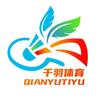 千羽羽毛球馆