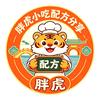 胖虎小吃配方分享
