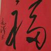 湘悦