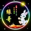 （缘）生命之光