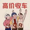 吖坚仔🏍（收车）