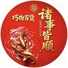 巧物百货小铺