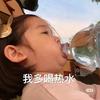 多喝热水