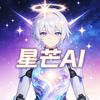 星芒AI