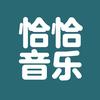 恰恰音乐