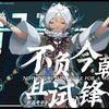 天稟