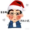 河北小武