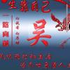 吴歌