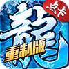 冰雪传奇手游理理