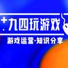 九四玩聊创业