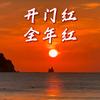 中国传统文化