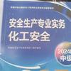 消防注安备考知识分享