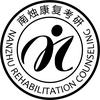 南烛康复考研教育