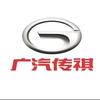 广汽传祺|普洱店
