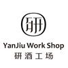 研酒工场句容店