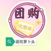 萝卜头旅行