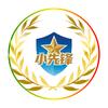 改坐垫的小先锋