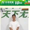 学农农服江老师