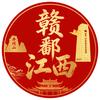 赣鄱江西（红都快讯）