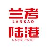 兰考国际陆港