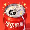 可乐影视