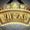 跟我耍大牌