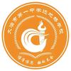 大冶市第一中学还地桥学校