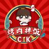 CK烤肉拌饭