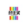 孖住买
