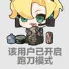 朦胧（三角洲行动）