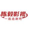 陈毅影视［求关注］