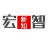 宏智新知