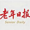 黑龙江老年日报
