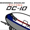 一架出大问题的dc10
