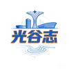 光谷志