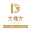 大桶大足道