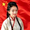 💞李幺妹（承蒙厚爱）