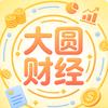 大圆财经