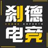 刹德电竞