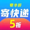 寄半折
