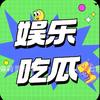 明星娱乐