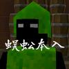 大又肥美的臭蜈蚣（冲2000粉丝）