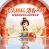 我的花园世界-白宇
