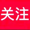 陈师傅吉他效果器快修