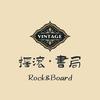 摇滚·书局 （Rock&Board）