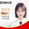 中创教育~小宋老师