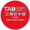 十堰三陶自习室