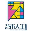 艺术艺术人生