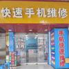 桃园路手机专家