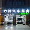 铜陵小施MAX修车